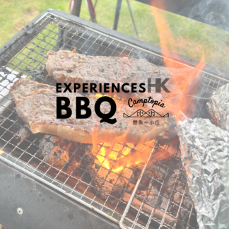 1 October 2026 | ExperiencesHK | BBQ Experience at Camptopia